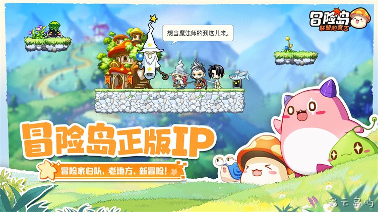 冒险岛职业选择指南：开荒转职与技能养成的核心思路