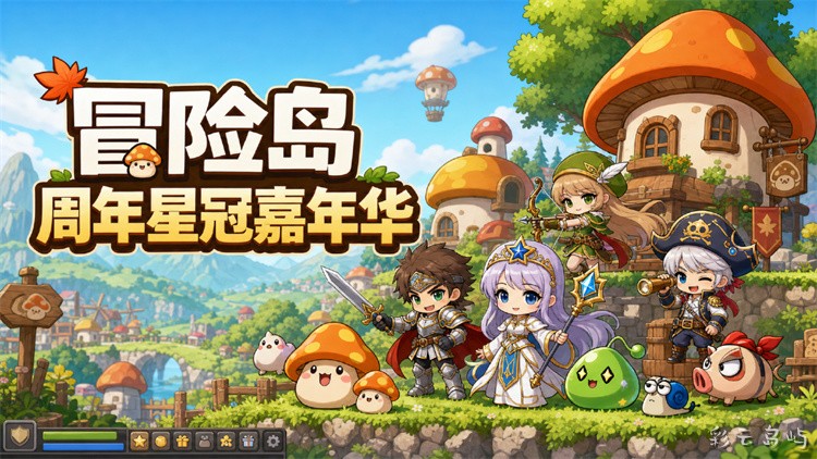 冒险岛世界剧情：黑魔法师与六大英雄的宿命战争