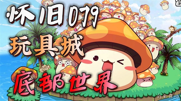 玩转冒险岛私服：按目标定位你的职业与练级路线